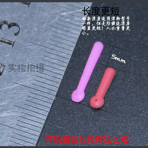 Famous fishing competition silicone floating seat, floating seat, anti-float entanglement, short legs, high tightness, floating seat wholesale