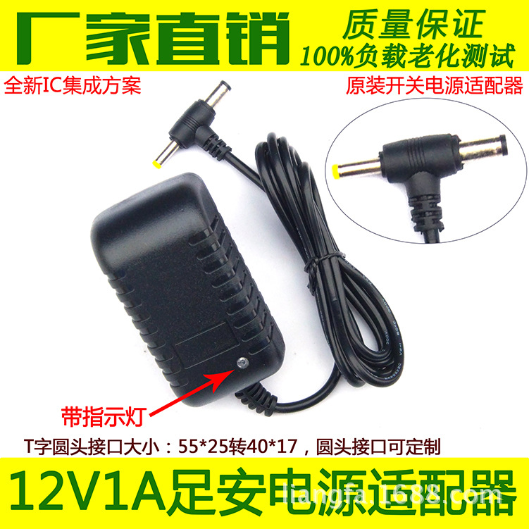 厂家直供 小龟型外壳 12V 1A 欧规圆脚高台 12W 插墙电源适配器