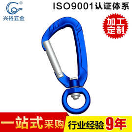 多功能登山扣7075航空铝带旋转圆环登山扣宠物牵引配件绳带扣