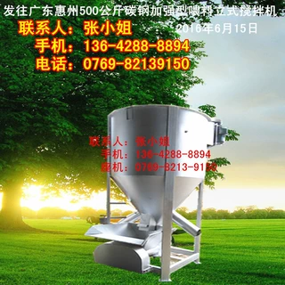 混料机 上海徐汇长宁立式搅拌机颗粒片状不锈钢搅拌机螺旋上料