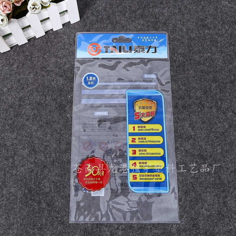 新款塑料包装充电插头包装袋 PE软胶热压塑料袋定 做