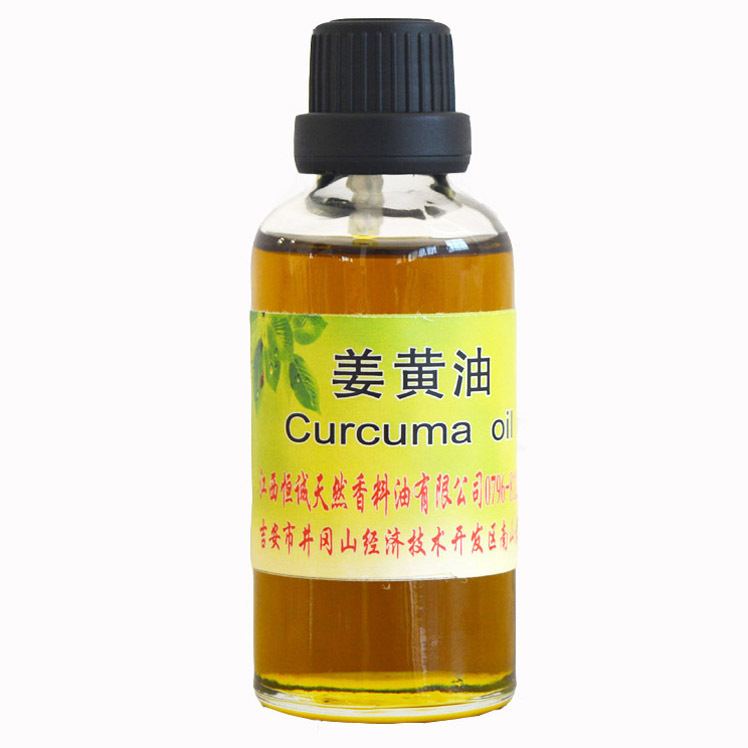 厂家直供姜黄油 蒸馏提取单方精油 姜黄精油 香料油新品