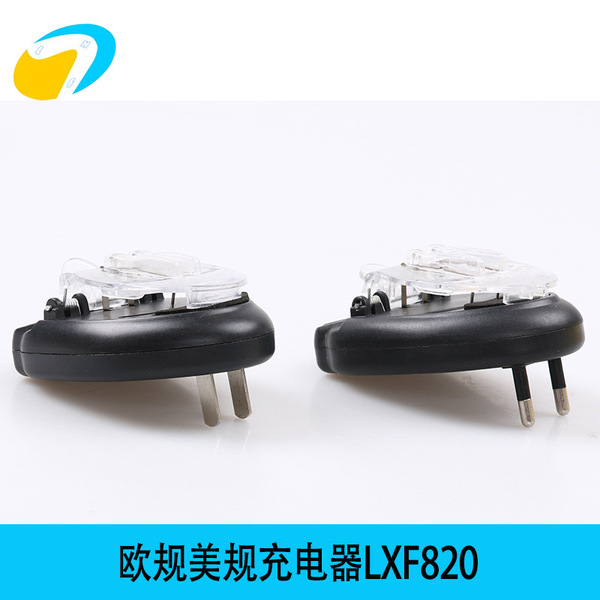 Universal charger