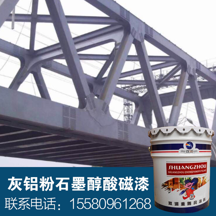 铁路 桥梁 机械设备 钢构 灰铝粉石墨醇酸磁漆