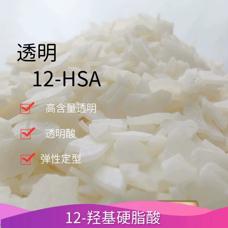 Япония 12-гидроксистеариновая 12-HSA-P косметическая смазка для фабрики с кодом доставки