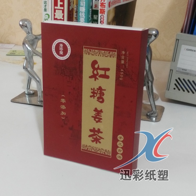 厂家定做各类包装纸盒 黑糖姜茶糖类包装盒 食品保健品纸盒包装
