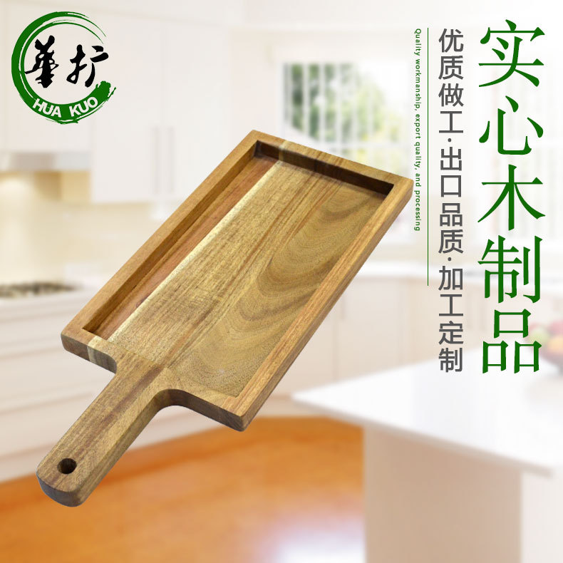 相思木餐具跨境批发创意带柄长方形砧板实木菜板面包水果餐饮托盘