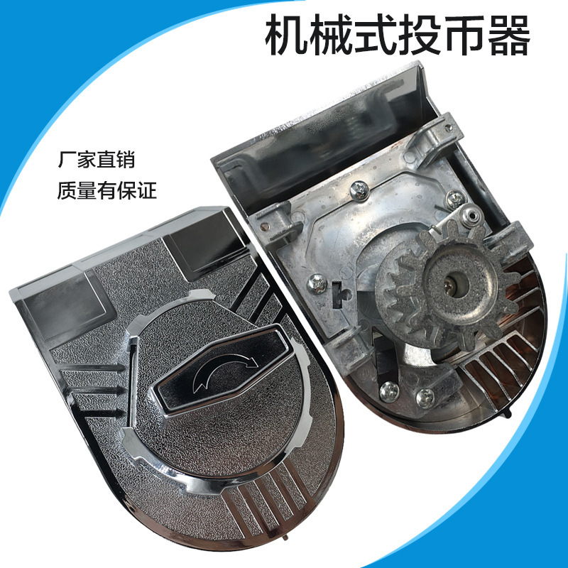 Factory Direct Sales Gashapon Machine Coin Feeder Coin Feeder Accessories Coin Feeder Vending Machine Coin Feeder