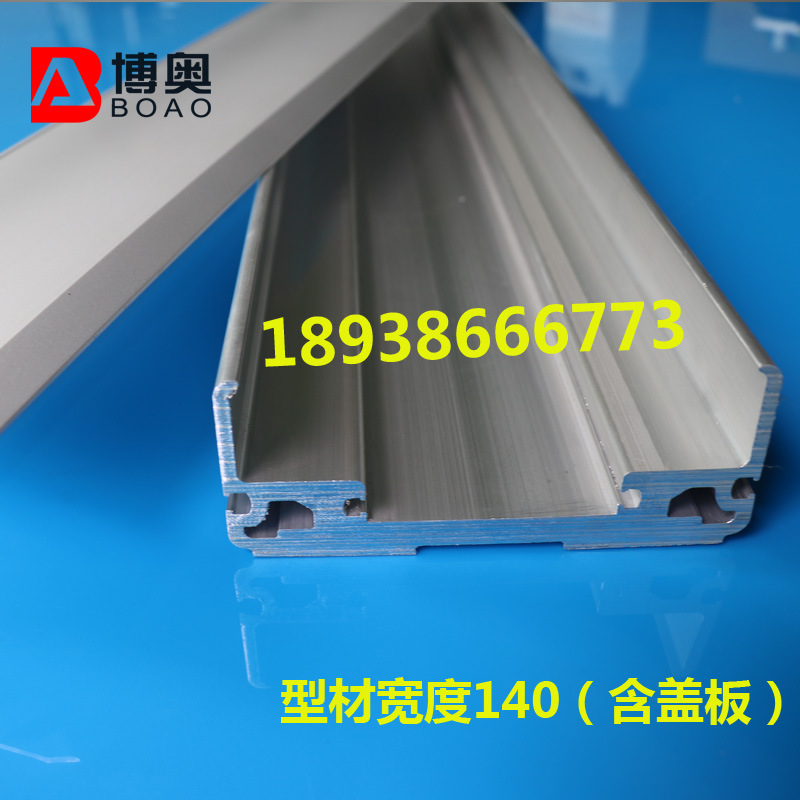 模组铝型材 深圳140直线模组铝型材 模组型材 厂家可定 制