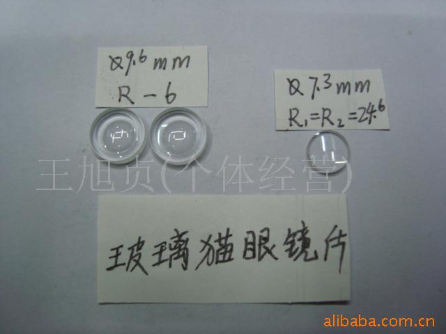 猫眼镜片门镜凹凸镜厂家直供玻璃放大镜片单凹义乌百货