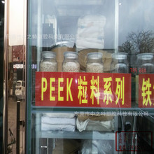 ���� PEEK 770FC30 ��ĥ�� ��Ħ������ �ܷ����Ƭר��