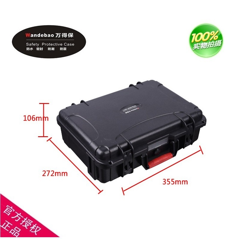 万得保JS-3含海绵 防水塑料安全防护箱单反相机镜头防护箱收纳箱