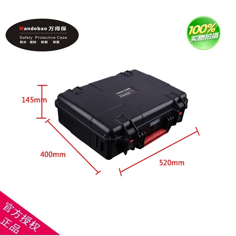 厂家直供万得保JS-9空箱防水塑料工具安全箱防潮安全箱防护箱防震