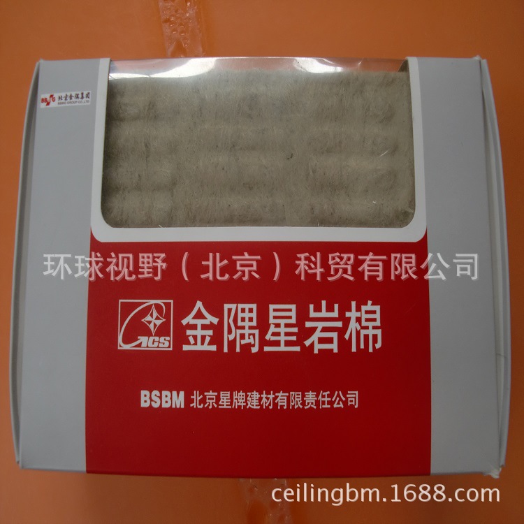 金隅星外墙外保温岩棉板防火保温岩棉BEMT