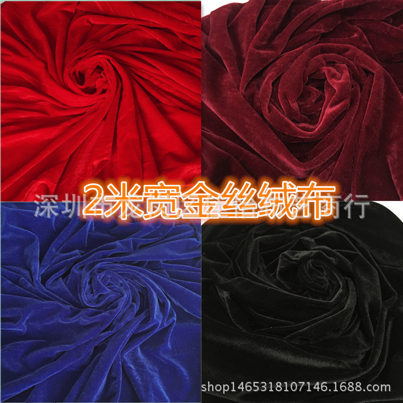 2米加宽会议桌布 金丝绒布 舞台背景绒布幕布 摄影布 黑色枣红色