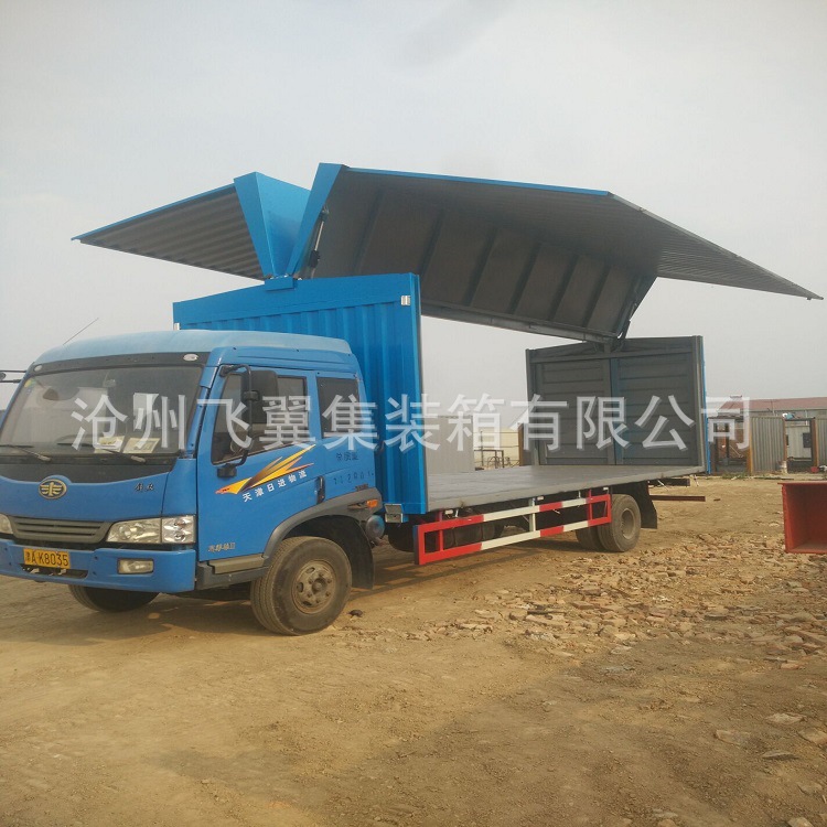 厂家直销 展翼车厢 供应优质6.8米双侧飞翼液压集装箱 品质可靠