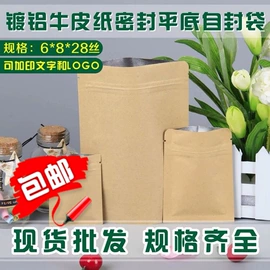 其他食品包装;茶叶包装;纸袋