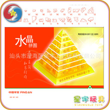 3D������ˮ������ƴͼ ����ƴͼ ͸��ƴͼ DIY��ͯ���