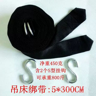 吊床绑带吊床户外绑带5*300厘米厂家批发挂树悬挂式透气便携