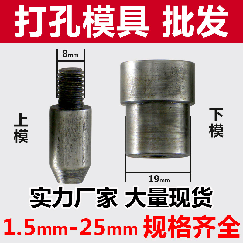 Fábrica al por mayor herramienta de perforación punzonado molde mano prensa herramienta de molienda cinturón punzonado mano punzonado en stock