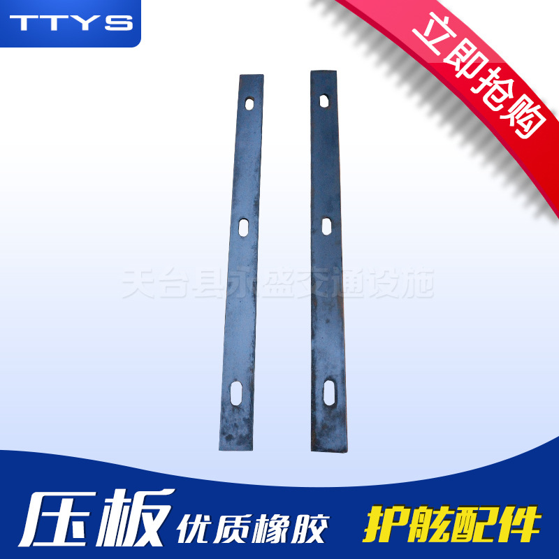 优质橡胶压板 护舷配件 D型橡胶防护舷配件 螺丝 防撞条压板  铁