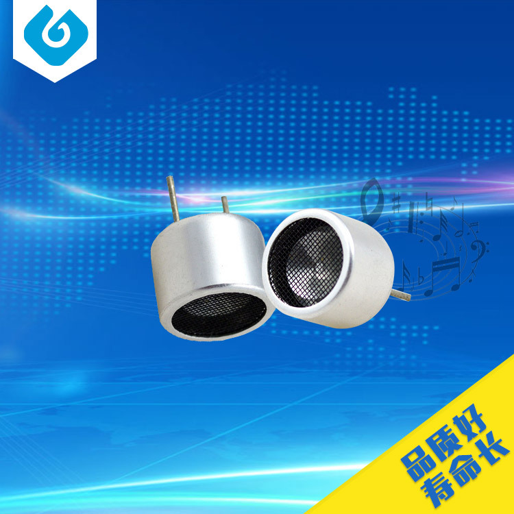 扫地机无人飞机专用超声波探头开放式收发一体10*7mm 测距18m