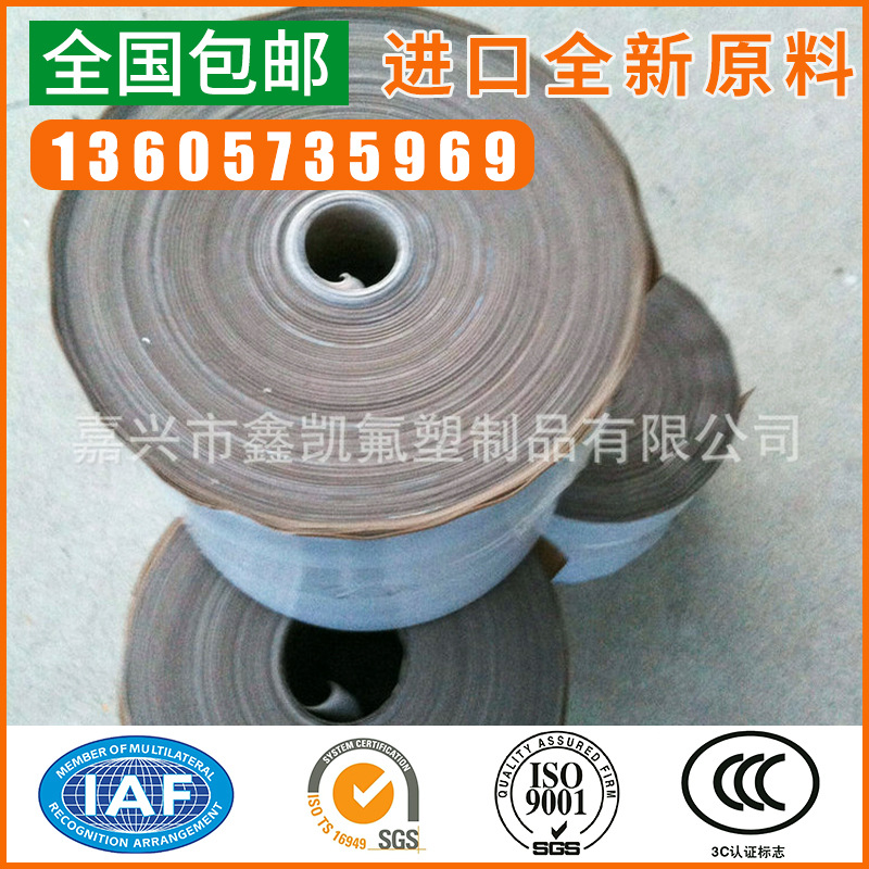 厂家生产  聚四氟乙烯薄膜  铁氟龙薄膜.特氟龙薄膜
