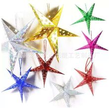 本厂现货批发镭射五角星，花纸五角星，镭射PVC贴膜五角星。