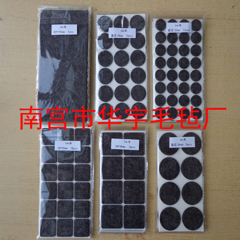 厂家定制防滑多功能桌椅脚垫家具防磨脚垫椅子凳子保护脚垫40g