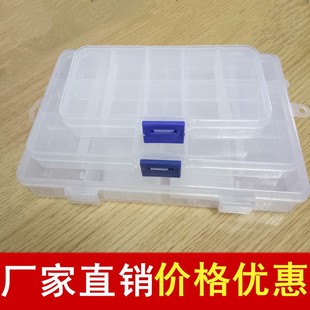 透明储存盒塑料收纳箱收纳盒首饰盒工具盒收纳10格15格24格整理箱