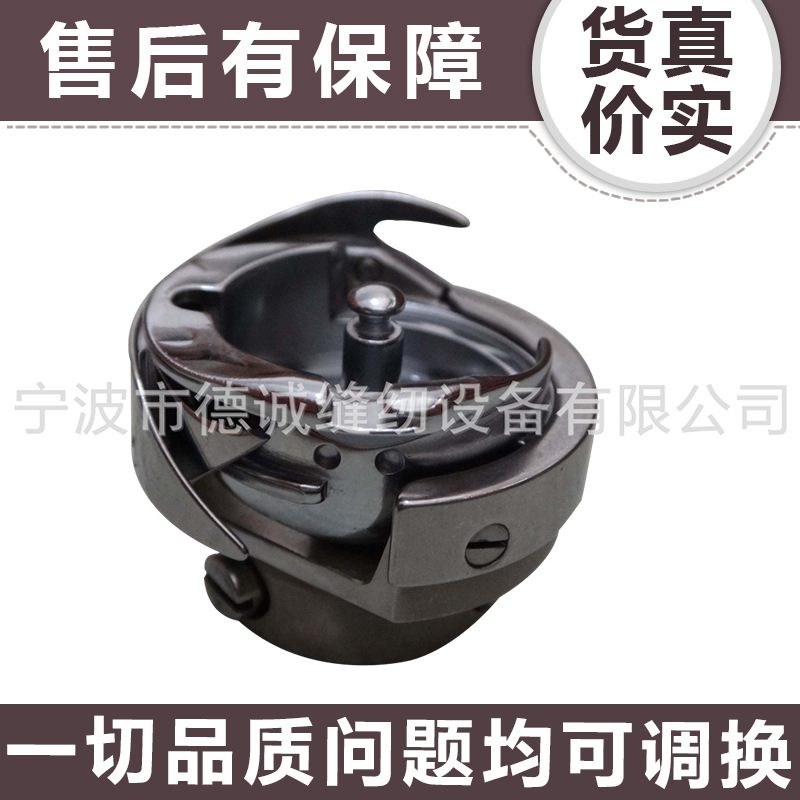 德盛牌DSH2-7.94ATR电脑平车厚料旋梭 电脑绣花机旋梭