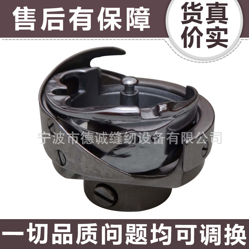 德盛牌同步车旋梭DSH2-A1(6-7) 厚料车旋梭