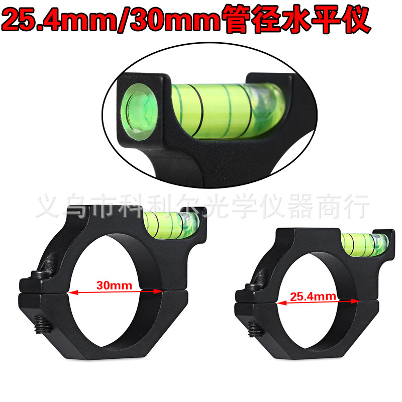 跨境热销瞄准镜电筒赠品25/30mm管径金属平衡校准仪水平仪