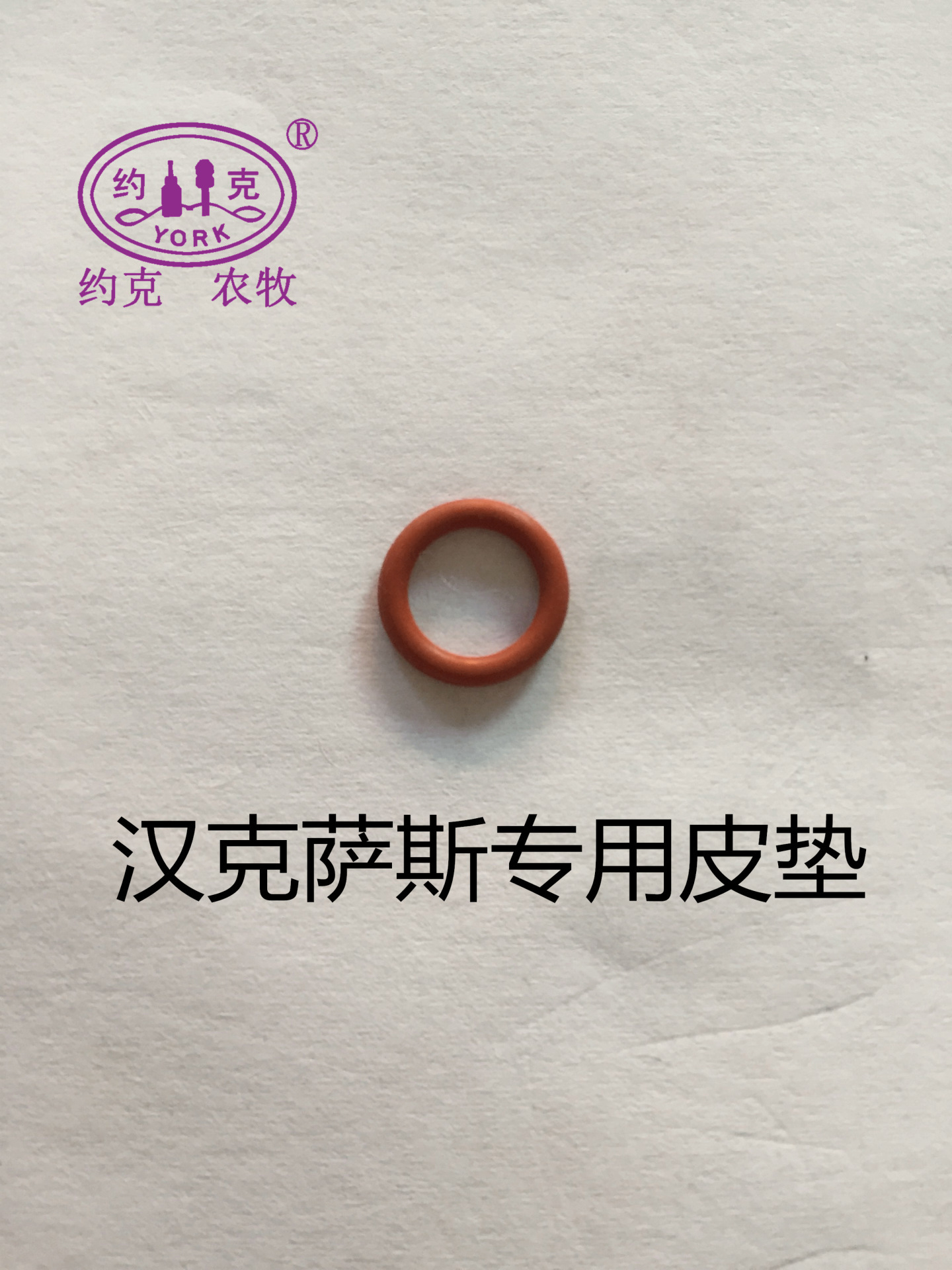 古氏 汉克萨斯连续注射器专用皮垫 E系2ML5ML 专用皮垫胶垫密封圈