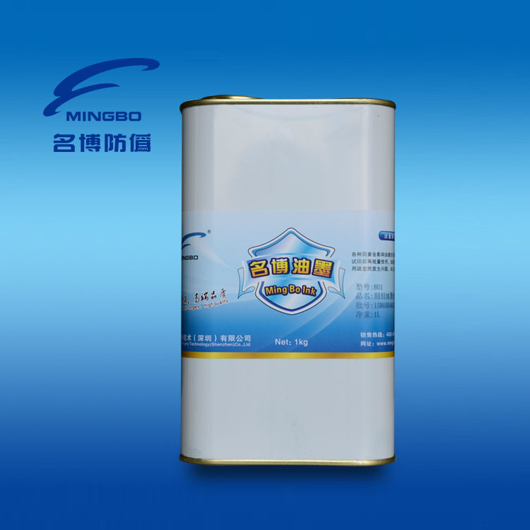 名博批发 刮刮墨  通用型刮刮墨快干  慢干稀释剂  油墨稀释剂