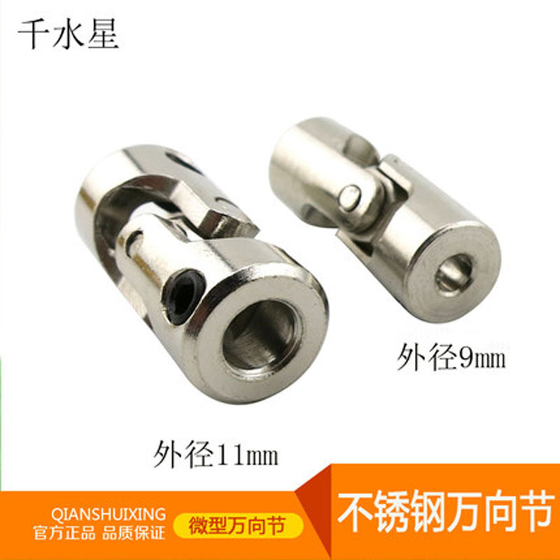 Stainless Steel Universal Joint Small Coupling Model Motor Coupling Car and Boat Accessories Hands-On Brain-Stimulating Assembly Toy