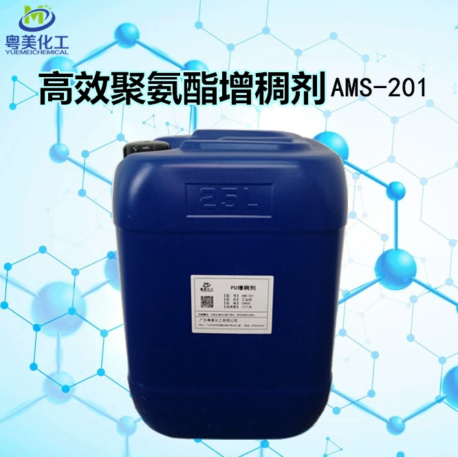 Изготовление счетов-фактур возможно для образцов загустителя и выравнивающего агента на основе полиуретана. Специально для высокоэффективных, высокосодержащих, сшивающихся водных покрытий.