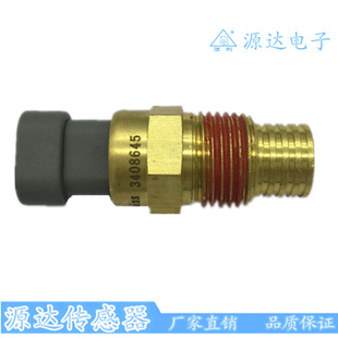 厂家供应康明斯温度压力传感器,水温传感器3408645-阿里巴巴