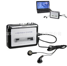 USB磁带信号转换器随身听tape转MP3卡带机立体 USB磁带卡带机