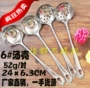 加厚款火锅不锈钢漏勺