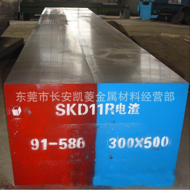 SKD11冷作模具钢板 SKD11板料切割 SKD11精板光板加工