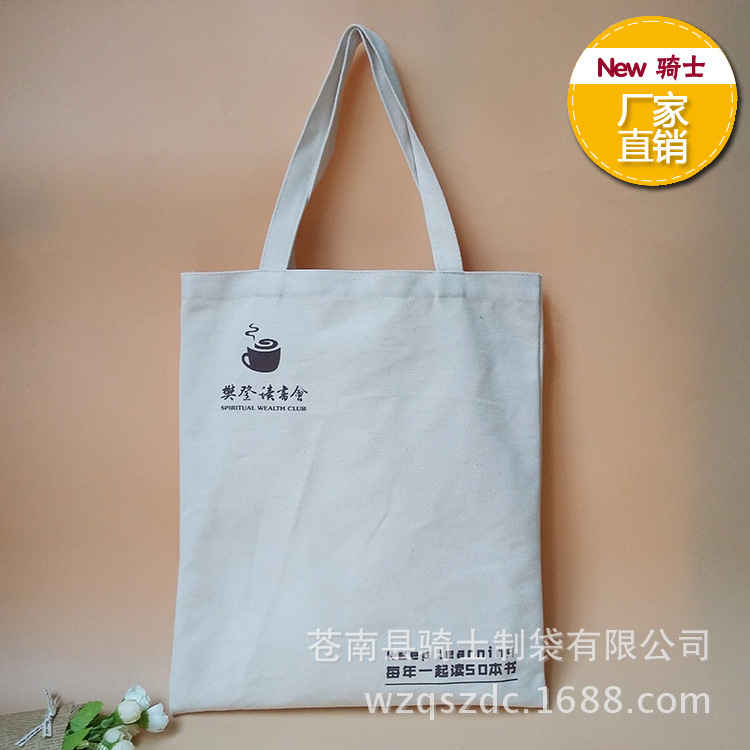读书会礼品袋帆布袋定制中号竖版本色涤棉耐磨环保印刷手提帆布包