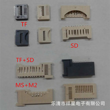 ����ȫ���x��������/SD TF MS M2������