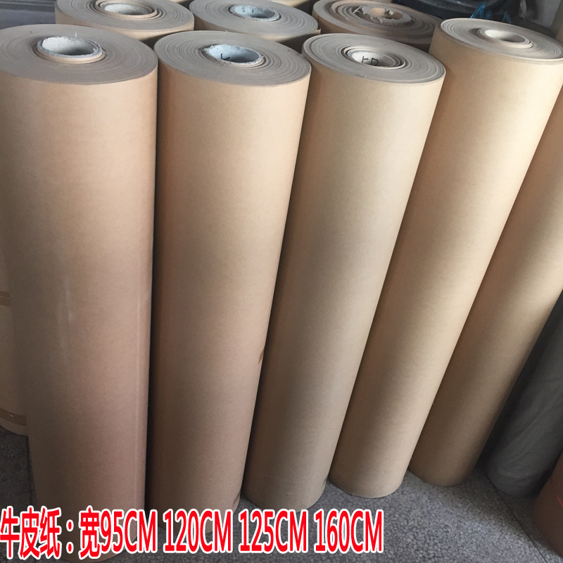 服装裁床打板牛皮纸 硬板纸 卷装宽幅：95CM 120CM 125CM 160CM