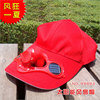 Air fan solar-powered, summer sun hat, baseball cap, factory direct supply