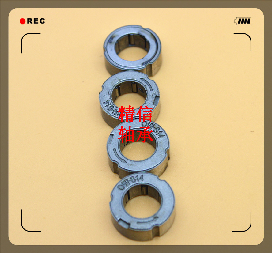 单向轴承OWC814 尺寸8*14*5.4 粉末冶金单向轴承 顺时.逆时