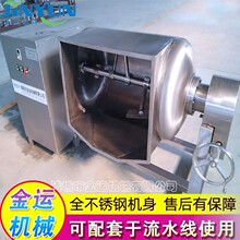 果酱真空搅拌锅 海带丝横轴搅拌炒锅 苹果酱酱料炒料机