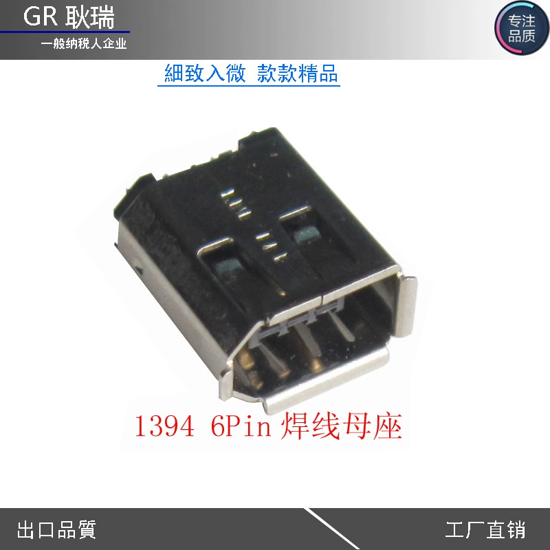 Разъём 1394 6-контактный для пайки проводов, гнездовой IEEE 1394 6-pin для сервопривода/энкодера