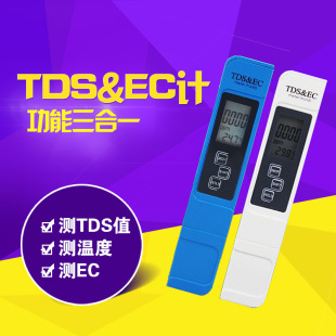 �؃r���N tdsˮ�|�yԇ�P TDS�z�y�P 늌��ʹP ECӋ ��������һ