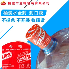 静电膜收缩膜;塑料塑胶标签;外卖餐饮包装